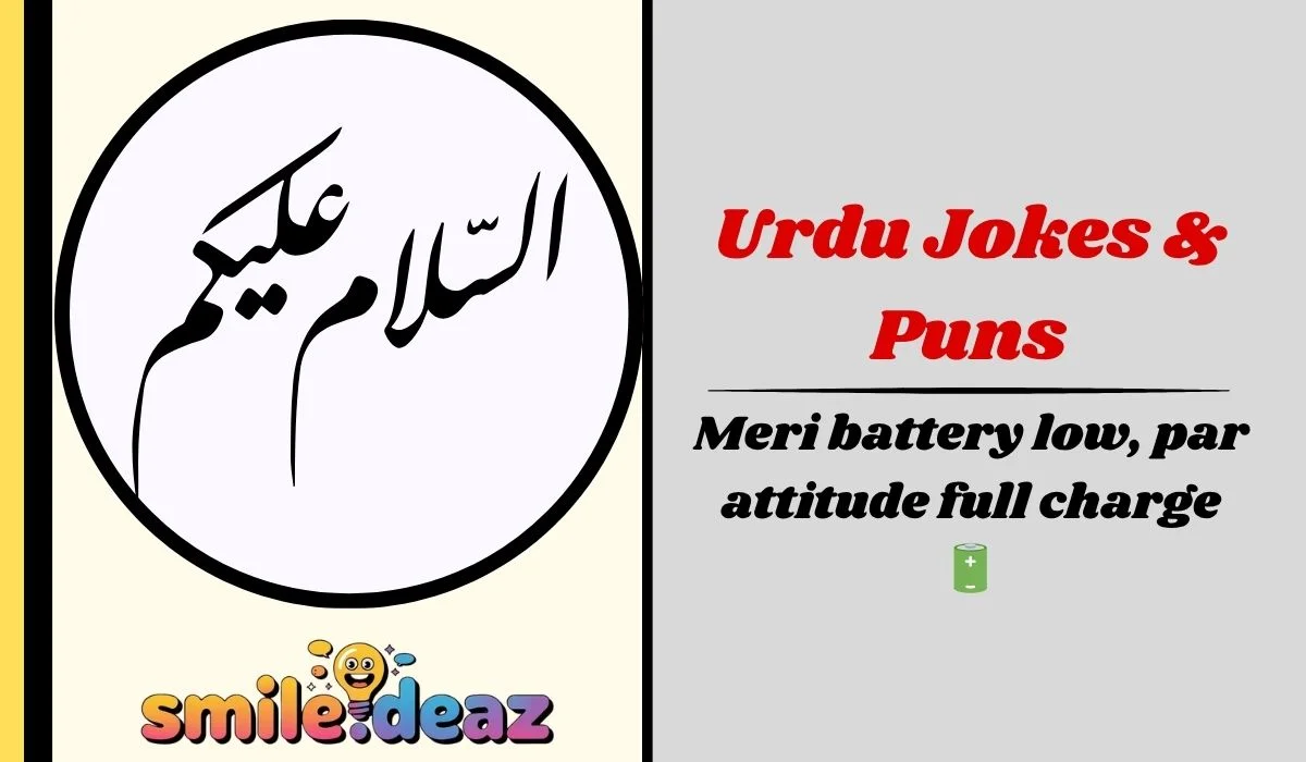 Urdu Jokes & Puns